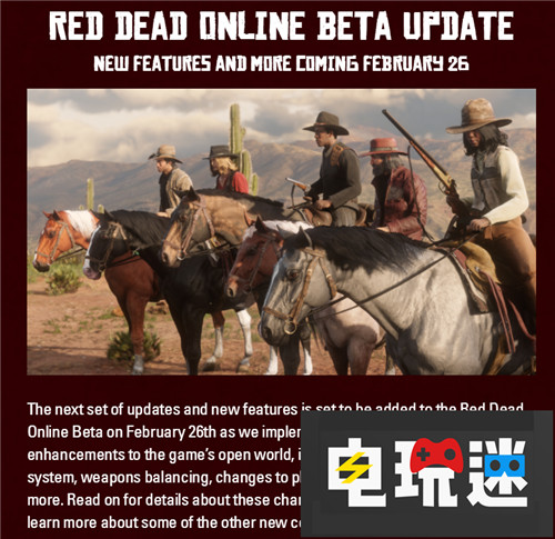 《荒野大镖客OL》新更新玩家做坏事会变“红名” Xbox One PS4 R星 荒野大镖客OL 荒野大镖客2 电玩迷资讯  第1张