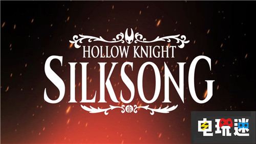 《空洞骑士》新作公布黄蜂小姐姐做主角 空洞骑士：绸缎之歌 PC Switch 空洞骑士 电玩迷资讯  第1张