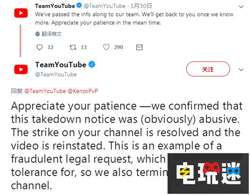 不法者恶意版权投诉勒索油管视频制作者被封号 油管 Google YouTube 电玩迷资讯  第5张