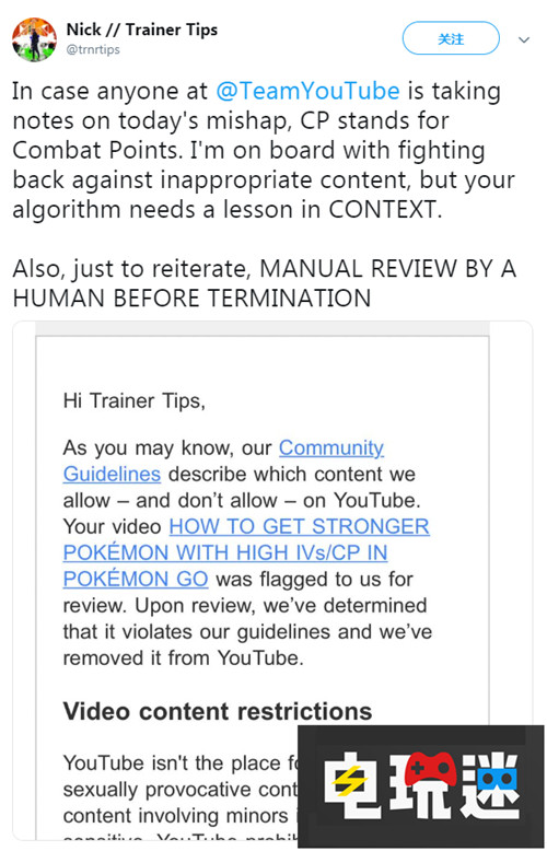 《精灵宝可梦GO》视频作者只因一个词被官方算法误认为儿童色情 YouTube 精灵宝可梦Lets GO 精灵宝可梦GO 电玩迷资讯  第3张