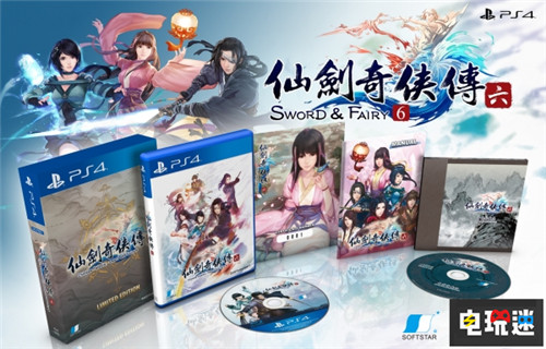 《仙剑奇侠传6》推出PS4版收藏版内容公开 PS4 仙剑奇侠传6 电玩迷资讯  第1张