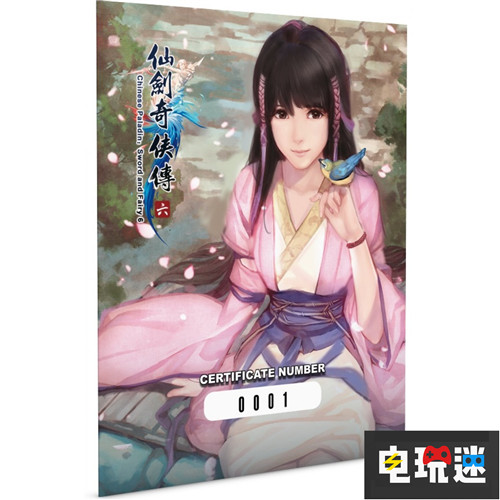 《仙剑奇侠传6》推出PS4版收藏版内容公开 PS4 仙剑奇侠传6 电玩迷资讯  第7张