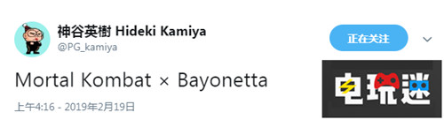 神谷英树疑似透露《猎天使魔女》将联动《真人快打》 任天堂 Switch 神谷英树 白金工作室 猎天使魔女3 猎天使魔女 真人快打11 电玩迷资讯  第2张