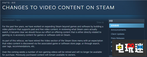 Steam正式宣布放弃视频服务专注游戏内容 视频服务 Steam STEAM/Epic  第1张