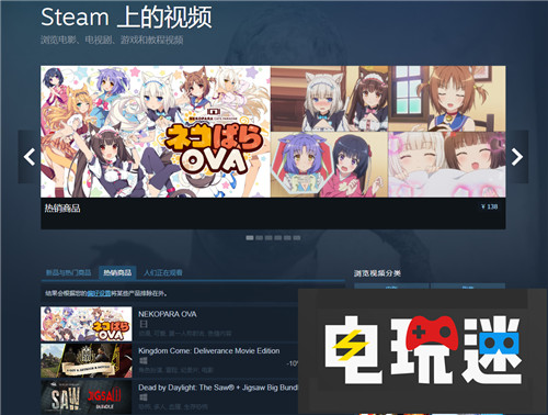 Steam正式宣布放弃视频服务专注游戏内容 视频服务 Steam STEAM/Epic  第3张