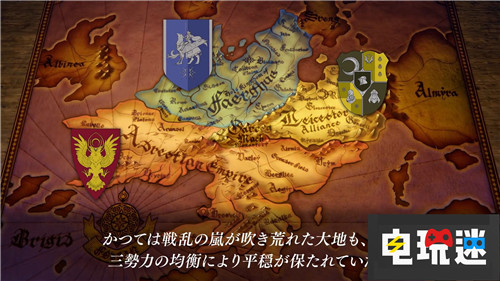 光荣特库摩宣布参加任天堂《火焰之纹章：风花雪月》开发 任天堂 Switch 火焰之纹章：风花雪月 电玩迷资讯  第1张