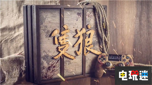 荷兰零售商推出《只狼：影逝二度》主题限定PS4 Pro PC Xbox One PS4 只狼：影逝二度 电玩迷资讯  第1张