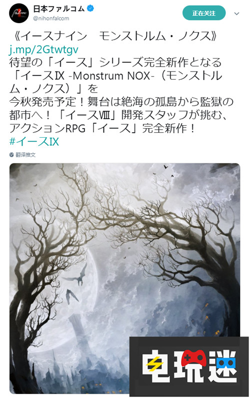 Falcom宣布《伊苏9：Monstrum NOX》将于秋季发售 索尼 Falcom PS4 Monstrum Nox 伊苏 索尼PS  第1张