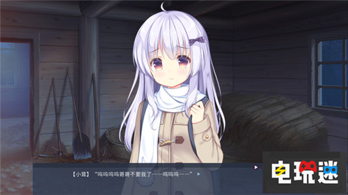 国产Galgame《茸雪》被吐槽恋爱桥段 作者回复很扎心 Galgame Steam 茸雪 STEAM/Epic  第6张