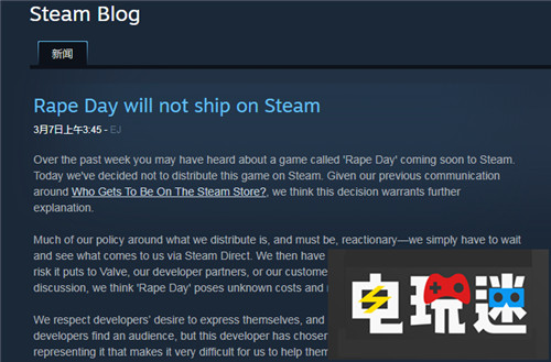 那款鼓吹强奸的游戏已被Steam下架 Steam STEAM/Epic  第2张