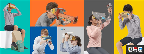 任天堂将于4月推出VR设备Labo创意新玩法 VR 任天堂Labo 任天堂 任天堂SWITCH  第1张