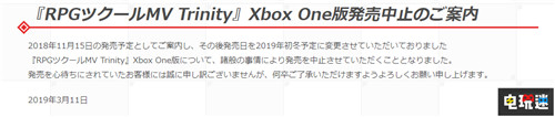 角川宣布取消《RPG制作大师MV》XboxOne版 Xbox One Switch PS4 RPG制作大师MV 微软XBOX  第1张