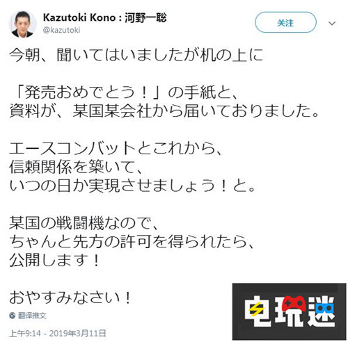 《皇牌空战7》制作人收到中航歼 20宣传册国产战机可能参战 歼 20 万代南梦宫 皇牌空战7 电玩迷资讯  第1张