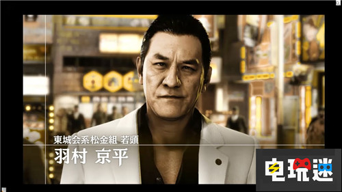 《审判之眼》游戏角色扮演者吸毒世嘉宣布限制游戏发售 泷正则 羽村京平 审判之眼：死神的遗言 PS4 电玩迷资讯  第3张