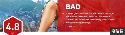 《海贼王：寻秘世界》IGN给出4.8低分开放世界重复无聊 PC Xbox One PS4 万代南梦宫 海贼王：寻秘世界 电玩迷资讯  第2张
