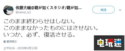 演员吸毒游戏停售《审判之眼》制作人称不会让游戏止步于此 松山洋 如龙 世嘉 佐藤大辅 泷正则 审判之眼：死神的遗言 电玩迷资讯  第3张