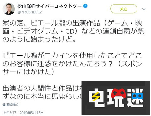 演员吸毒游戏停售《审判之眼》制作人称不会让游戏止步于此 松山洋 如龙 世嘉 佐藤大辅 泷正则 审判之眼：死神的遗言 电玩迷资讯  第4张