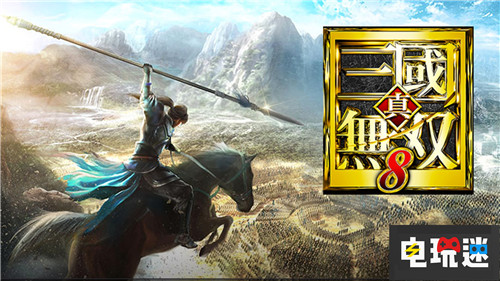 韩国大厂NEXON联动光荣推出《真三国无双8》MMO手游 NEXON 真三国无双8 KOEI TECMO 光荣特库摩 电玩迷资讯  第1张