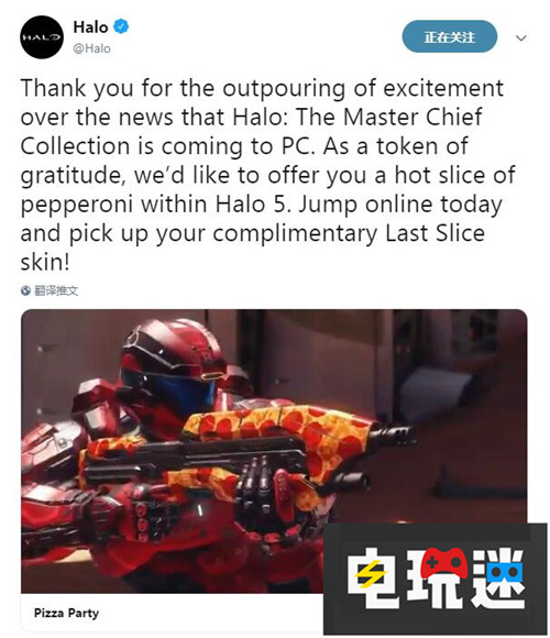 343工作室回应玩家热情推出《光环5》免费披萨皮肤 Steam PC XboxOne 光环：士官长合集特别篇 光环5 微软XBOX  第4张