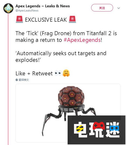 《Apex英雄》文档泄露《泰坦陨落2》自爆机器人参战 PC Xbox One PS4 EA 泰坦陨落2 Apex英雄 电玩迷资讯  第1张