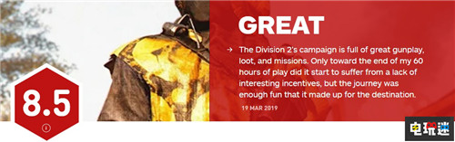 IGN评分《全境封锁2》8.5分内容扎实后劲不足 IGN PC Xbox One PS4 全境封锁2 育碧 全境封锁 电玩迷资讯  第2张