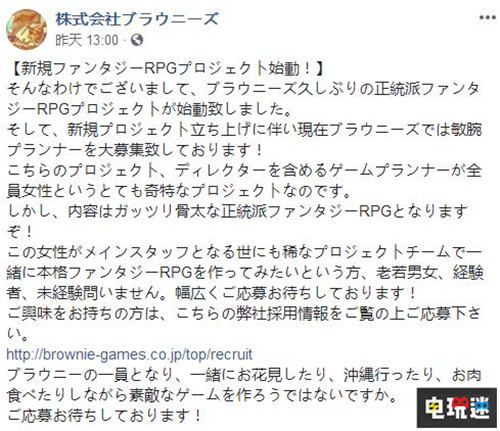 大雄的牧场物语开发商招兵买马加入新作女子团队 Brownies Switch 哆啦A梦：大雄的牧场物语 任天堂SWITCH  第2张