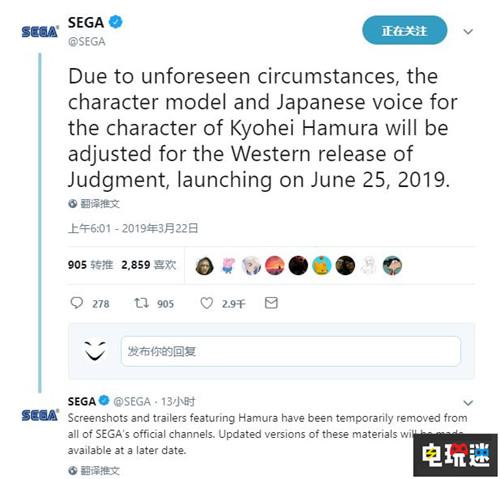 世嘉宣布《审判之眼：死神的遗言》将替换演员欧美版不会取消 索尼 PS4 审判之眼：死神的遗言 SEGA 世嘉 索尼PS  第2张