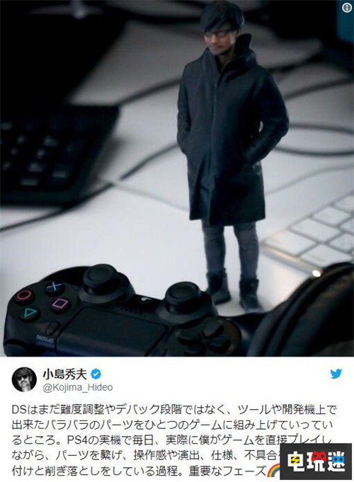 PS4还有戏《死亡搁浅》开发进入关键阶段 小岛秀夫 索尼 PS4 死亡搁浅 索尼PS  第1张