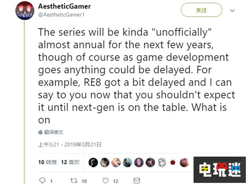 传《生化危机8》还要等两年 继续杀菌兽 生化危机 CAPCOM 卡普空 电玩迷资讯  第2张