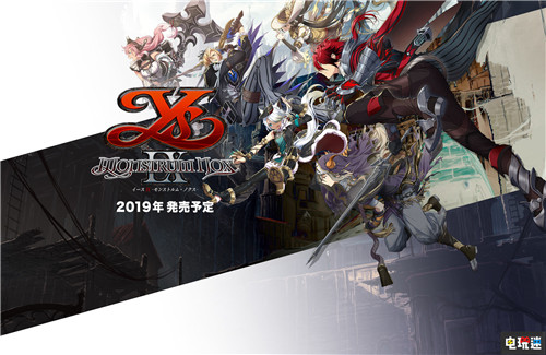 Falcom公布《伊苏9》官网与两位怪人情报 索尼 PS4 伊苏9：Monstrum NOX 伊苏9 Falcom 索尼PS  第1张