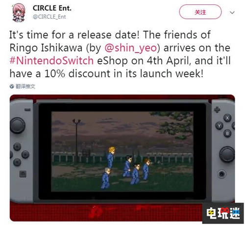 毛子味“热血物语”《石河伦吾的朋友》Switch版发售日公开 热血物语 任天堂 Switch 石河伦吾的朋友 任天堂SWITCH  第1张