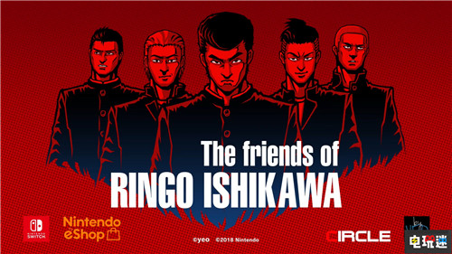 毛子味“热血物语”《石河伦吾的朋友》Switch版发售日公开 热血物语 任天堂 Switch 石河伦吾的朋友 任天堂SWITCH  第2张