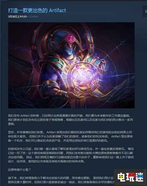 Valve宣布刀塔卡牌《Artifact》停止更新回炉重造 刀塔 DOTA2 Valve Steam Artifact STEAM/Epic  第2张