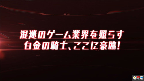 【愚人节】白金工作室公开新作《社长兵器贤一》要钱要命屁股喷火 社长兵器贤一 愚人节 白金工作室 电玩迷资讯  第4张