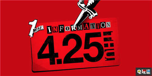 零售商又立功提前泄露Switch《女神异闻录5S》 百思买 任天堂 Switch P5S 女神异闻录5S 任天堂SWITCH  第3张