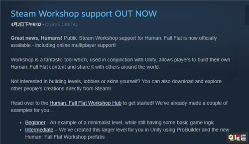 终于来了《人类一败涂地》Steam增加创意工坊 PC 创意工坊 人类一败涂地 Steam STEAM/Epic  第2张