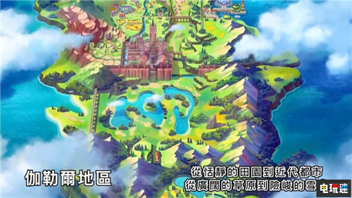 法国零售商立功泄露《精灵宝可梦：剑/盾》发售日 任天堂 Switch 精灵宝可梦 精灵宝可梦：剑/盾 任天堂SWITCH  第3张