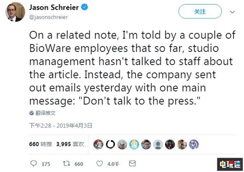 BioWare危机加深高层施压员工不许与媒体交流 加班 Jaon Schreier BioWare 电玩迷资讯  第2张