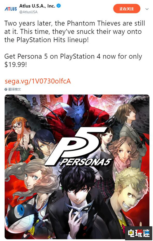 《女神异闻录5》加入PlayStation Hits仅售19.99美元 P5S P5R 索尼 PS4 Atlus 女神异闻录5 索尼PS  第1张