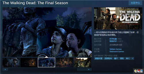 善始善终《行尸走肉：最终季》Steam好评如潮 Skybound Games Telltale Games Steam 克莱蒙 行尸走肉：最终季 STEAM/Epic  第1张