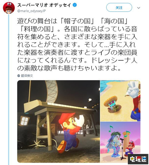 《超级马里奥：奥德赛》VR模式仅限三个地区没有都市国 VR 任天堂Labo VR 超级马里奥：奥德赛 任天堂SWITCH  第1张