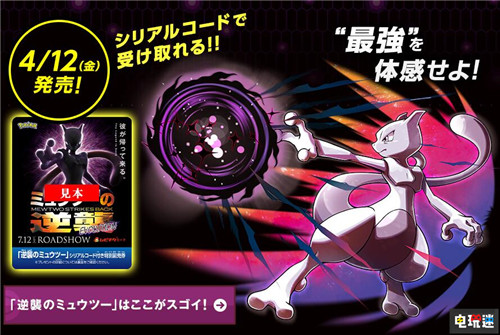 《超梦的逆袭 Evolution》新预告 限制铠甲超梦登场 任天堂 超梦的逆袭 Evolution 精灵宝可梦 电玩迷资讯  第6张