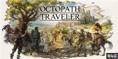 SE泄露《八方旅人》即将登陆PC平台 PC Steam 史克威尔艾尼克斯 SE 八方旅人 STEAM/Epic  第1张