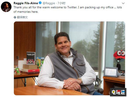 任天堂总裁雷吉正式退休 开通个人推特 Switch 大猩猩 雷吉 总裁 任天堂 任天堂SWITCH  第2张