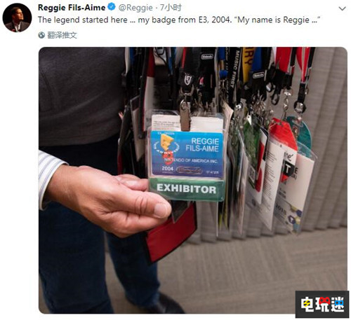 任天堂总裁雷吉正式退休 开通个人推特 Switch 大猩猩 雷吉 总裁 任天堂 任天堂SWITCH  第3张