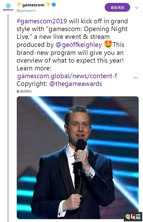 科隆游戏展召开开幕前夜直播 TGA主持人联合制作 Geoff Keighley TGA 科隆游戏展 Gamecom 德国科隆游戏展 电玩迷资讯  第2张