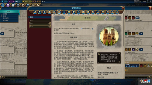 玩家自制《文明6》巴黎圣母院奇观mod Steam 巴黎圣母院 文明6 STEAM/Epic  第3张