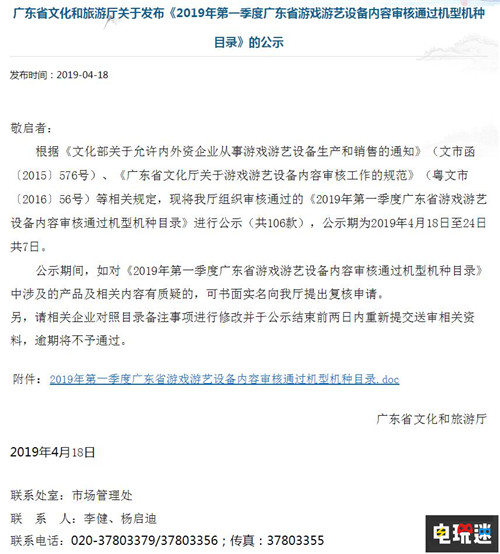 国行任天堂Switch通过审核 将由腾讯代理 国行 腾讯 Switch 任天堂 任天堂SWITCH  第3张