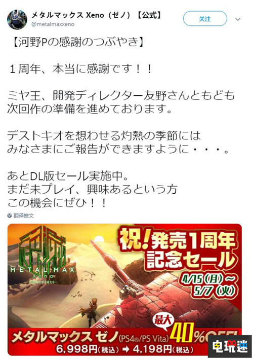 角川游戏透露《重装机兵》系列续作正在制作中 重装机兵Xeno PSV PS4 索尼PS  第1张