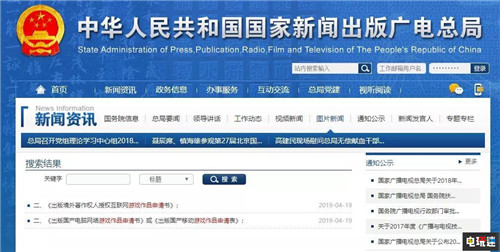 广电新规：游戏战斗不能出现液体 绿血也不行 游戏审核 广电总局 电玩迷资讯  第1张